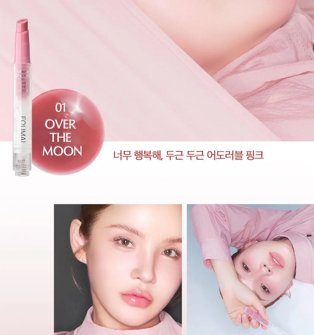 [NEW/라뮤끄립밤] 에크멀 익스트림 립 글라시 10종 상세페이지 9